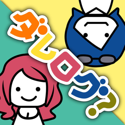 出会いのダレログ2はチャットで始まる出会いツールのロゴ