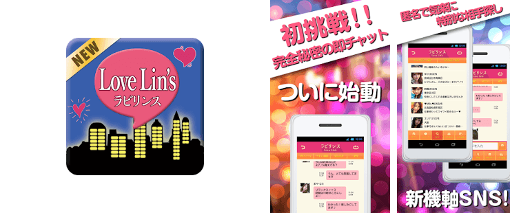 ラビリンス - Love Lin's