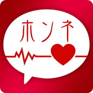 恋愛・婚活に勝つための「ホンネトーク」登録無料で大活躍期待!のロゴ