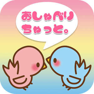 近所の友達作りは出会系アプリ・おしゃべりちゃっとロゴ