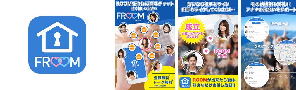 トーク無料のチャットルーム～出会系アプリなら【FROOM】