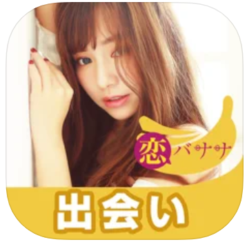 大人の出会いチャットアプリ‐ナイショの恋バナ‪ナ‬